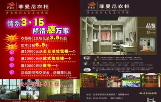 315活动单页图片