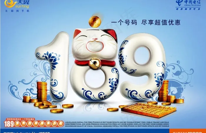 中国电信天翼图片psd模版下载