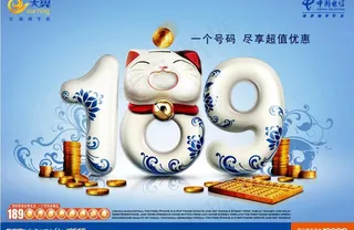 中国电信天翼图片