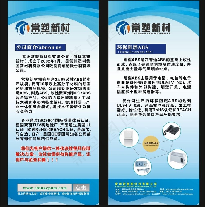 塑料x展架图片