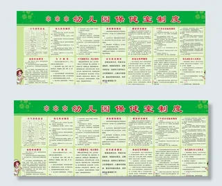 幼儿园制度保健室制度图片