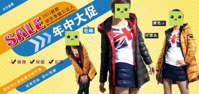 女装年终大促海报图