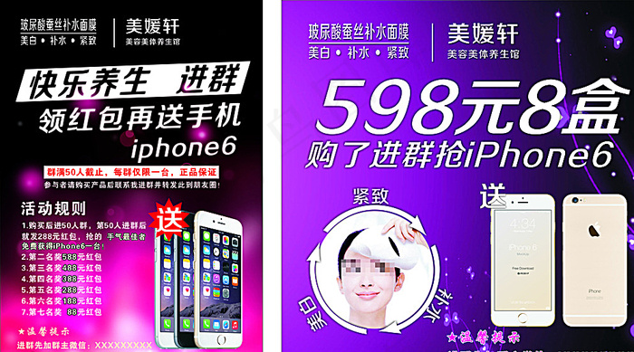 美容馆单页 促销单页图片(210X297)cdr矢量模版下载