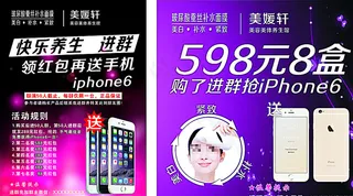 美容馆单页 促销单页图片