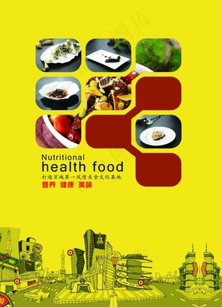 美食海报