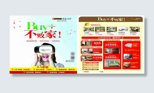 欧派促销广告 欧派促销广告