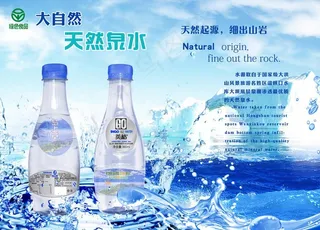 纯净水宣传