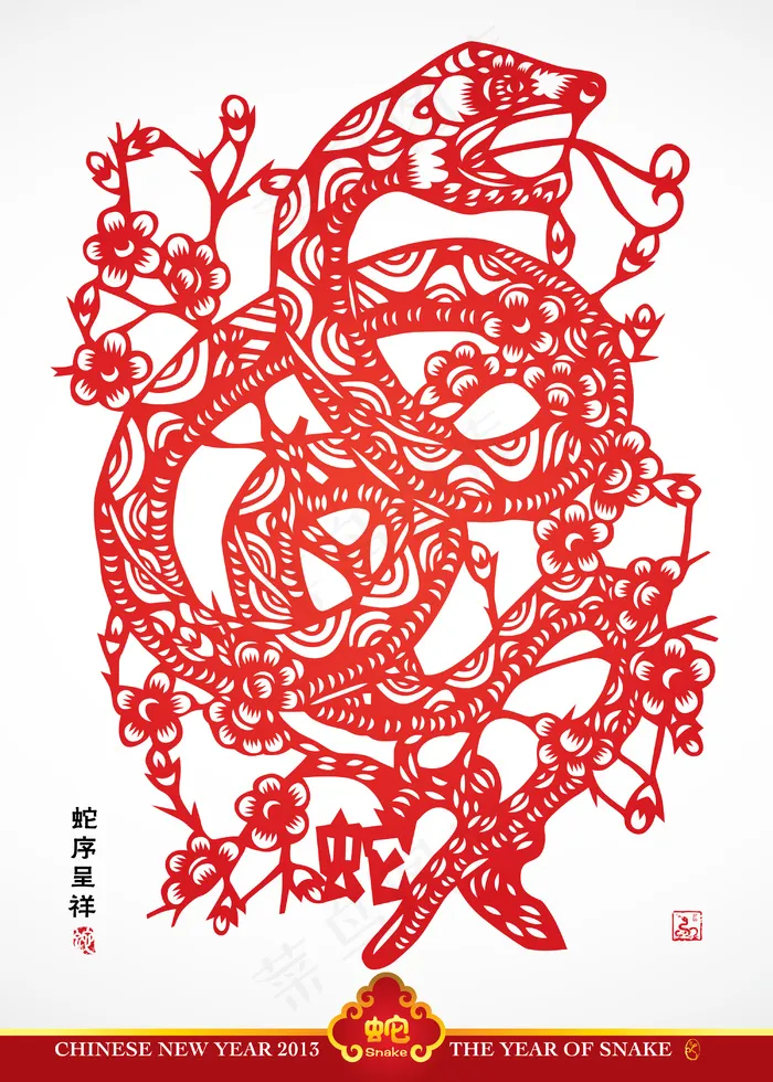 矢量中国传统剪纸的蛇翻译年：年吉祥...eps,ai矢量模版下载