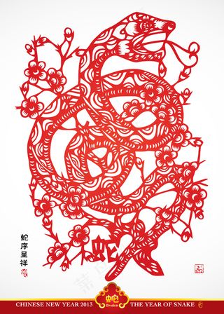 矢量中国传统剪纸的蛇翻译年：年吉祥...