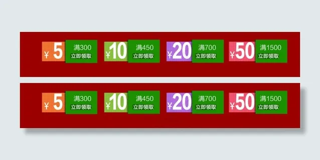 淘宝店铺优惠券