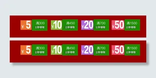 淘宝店铺优惠券