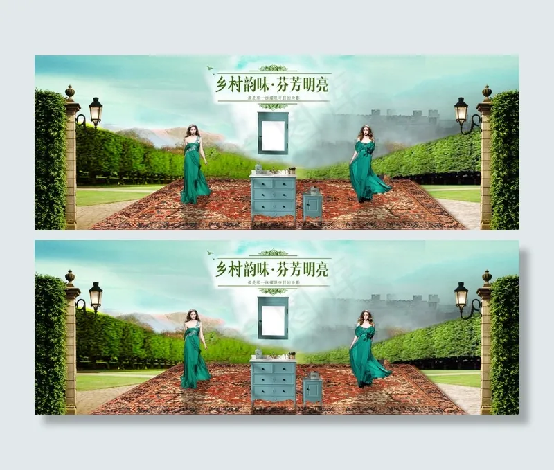 美式乡村浴室柜淘宝海报banner(1920X692(DPI:72))psd模版下载