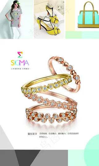 小清新时尚元素手提包戒指模特搭配海...