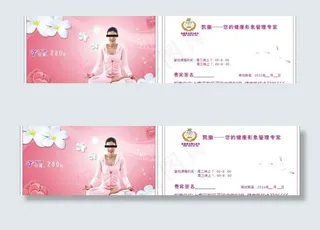 瑜伽 美容卡图片