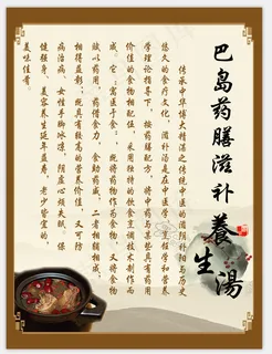 养生海报 养生海报