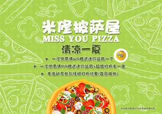 披萨屋菜单宣传页 传单 海报
