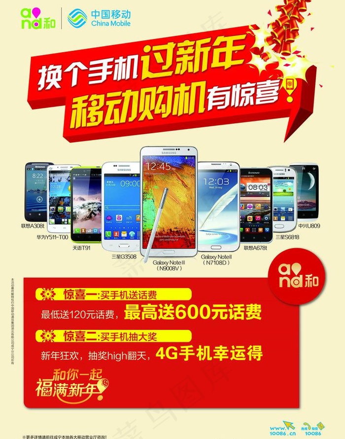 购机有惊喜图片