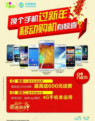 购机有惊喜图片