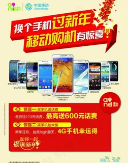 购机有惊喜图片 购机有惊喜图片