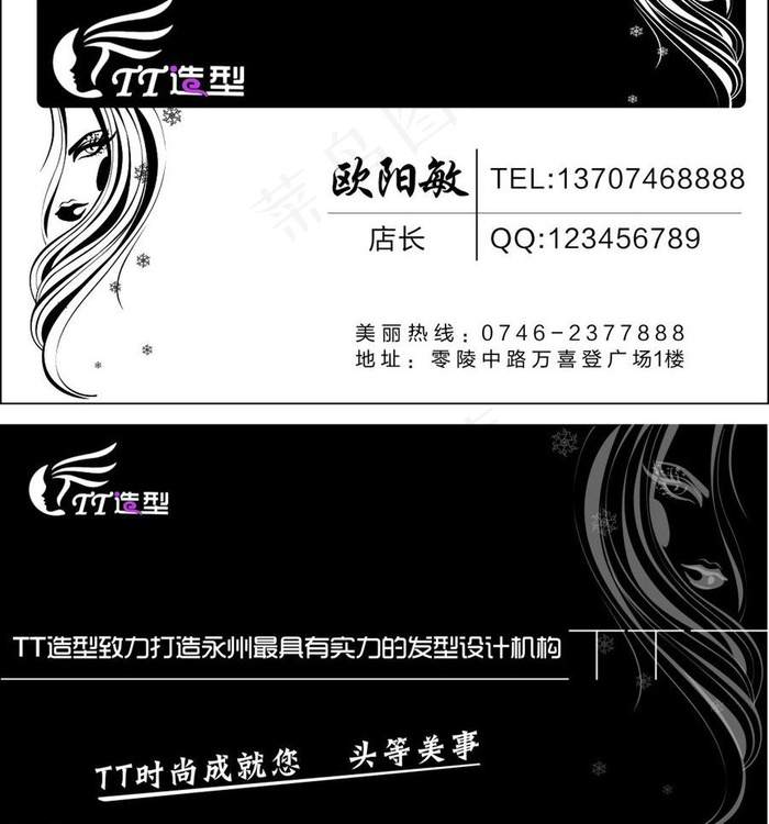 造型名片图片cdr矢量模版下载