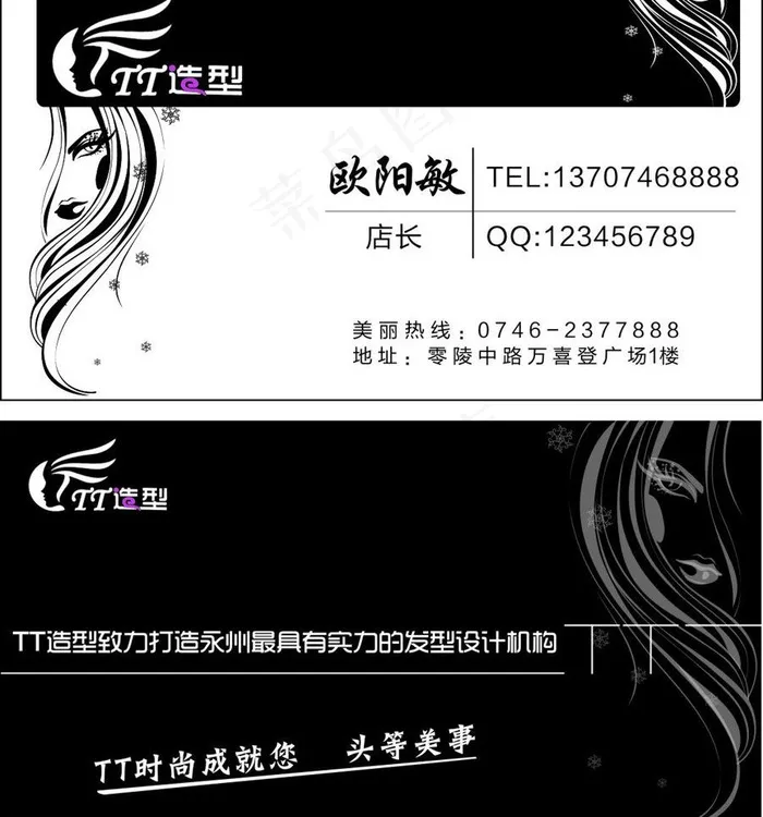 造型名片图片cdr矢量模版下载