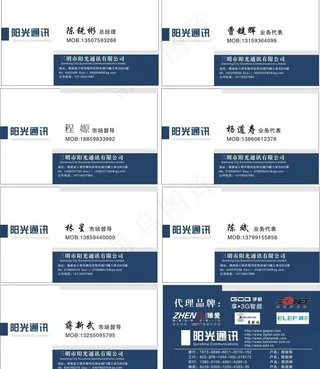 gob手机名片图片