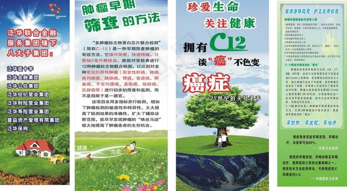 保险x展架图片cdr矢量模版下载