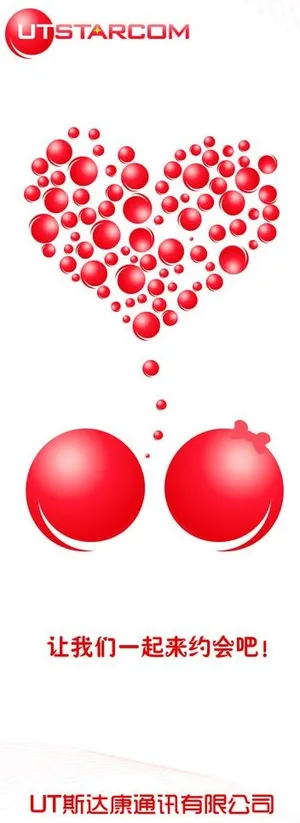 ut相亲易拉宝图片 ut相亲易拉宝图片