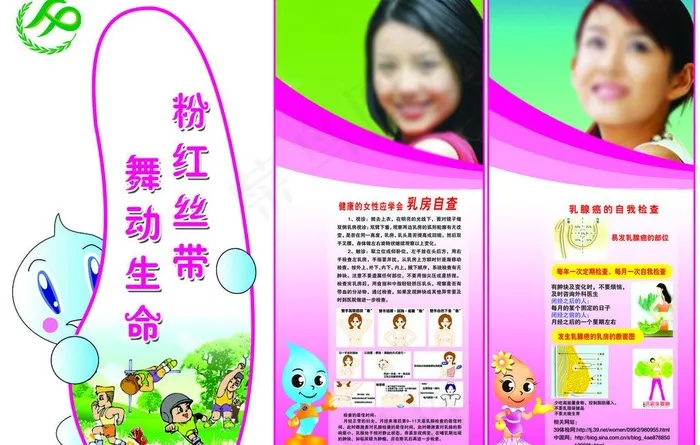 计生粉红丝带图片