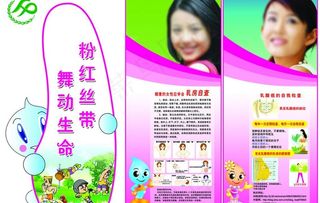 计生粉红丝带图片