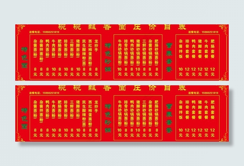 碗碗香图片cdr矢量模版下载