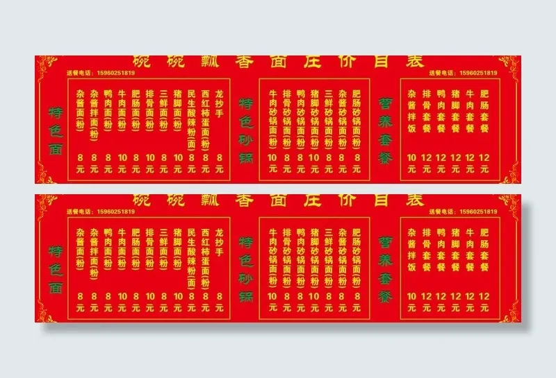 碗碗香图片cdr矢量模版下载
