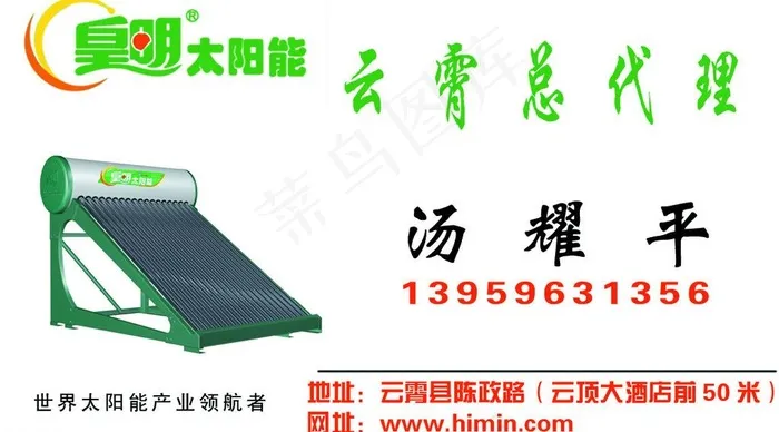 大皇明名片图片psd模版下载