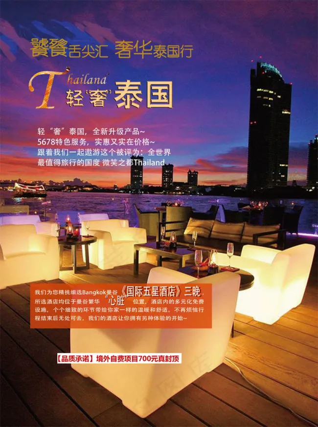 泰国旅游ai矢量模版下载