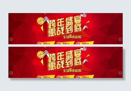 跨年盛宴 会展到底图片