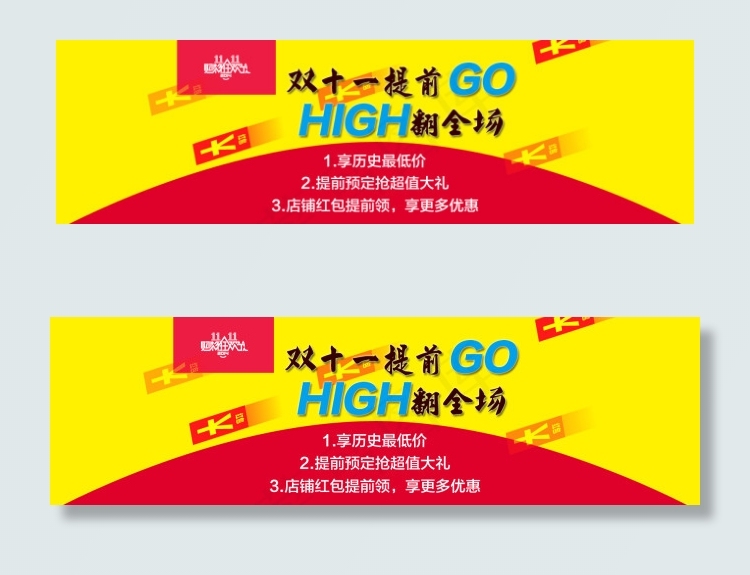 双十一psd模版下载
