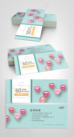 蓝色可爱优惠券折购券设计模板
