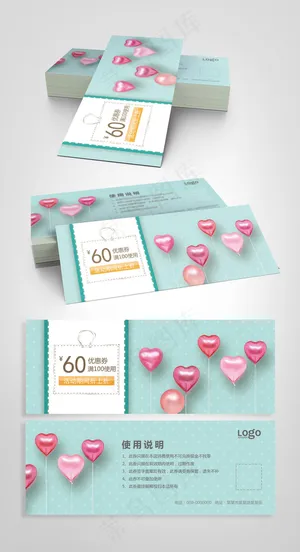 蓝色可爱优惠券折购券设计模板