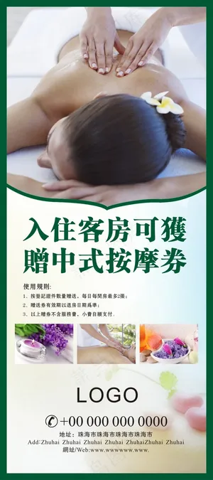 搓背  背部按摩