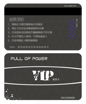 黑色会员卡