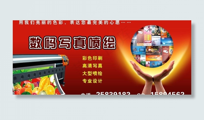 快一步喷绘广告4图片cdr矢量模版下载
