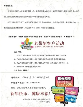 精致的致客户信图片