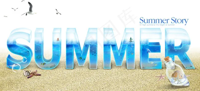 夏日清凉 海滩(5500X2500(DPI:300))psd模版下载
