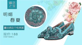 淘宝女鞋手机端设计海报PSD下载