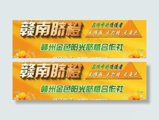 商品 交易 脐橙图片