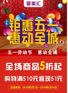 五一劳动节购物优惠活动 五一劳动节购物优惠活动
