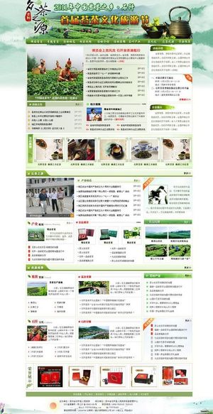 旅游茶叶类网站图片