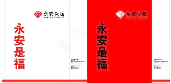 永安保险手提袋矢量图片cdr矢量模版下载