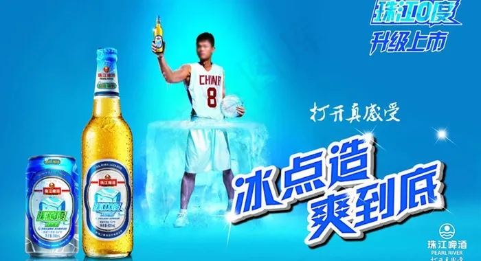 珠江啤酒0度图片(7874X4724(DPI:20))psd模版下载