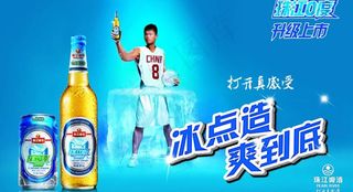 珠江啤酒0度图片